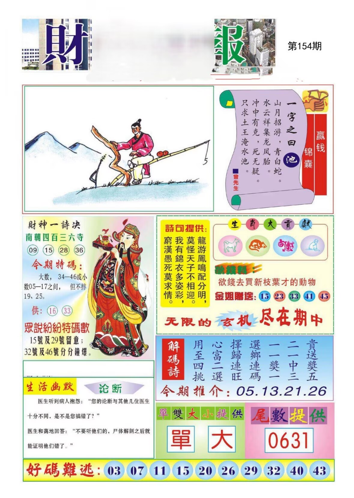 图片正在更新中……