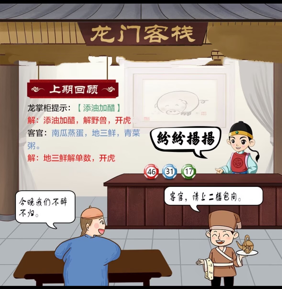图片正在更新中……