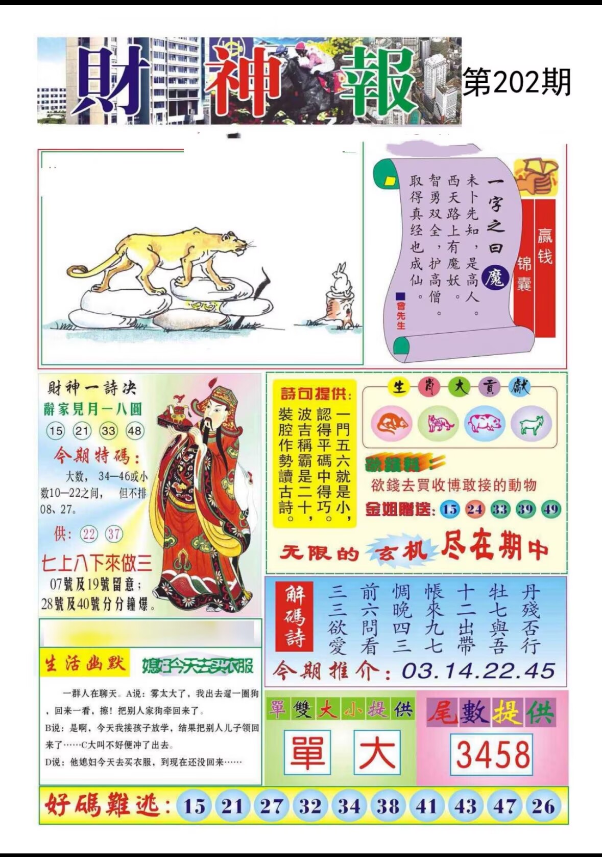 图片正在更新中……