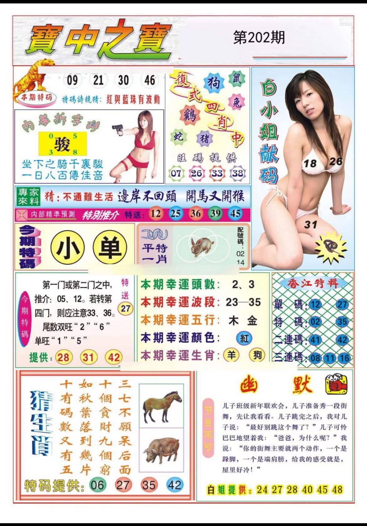 图片正在更新中……