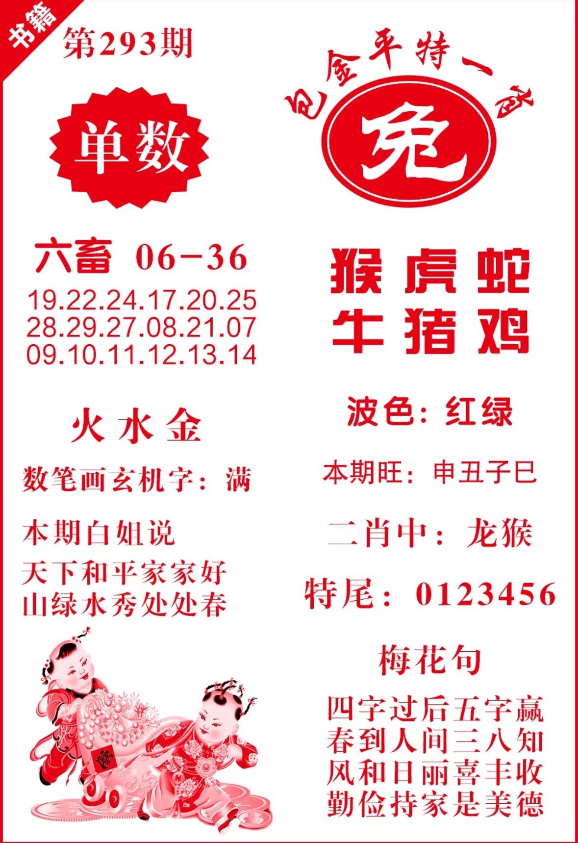 图片正在更新中……
