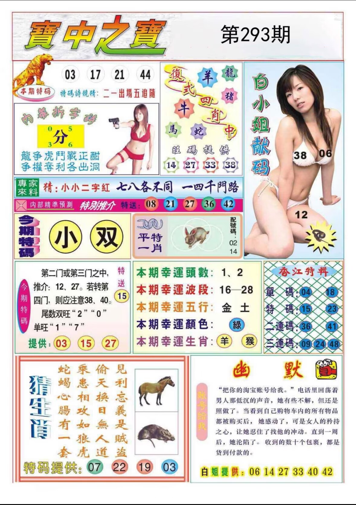 图片正在更新中……