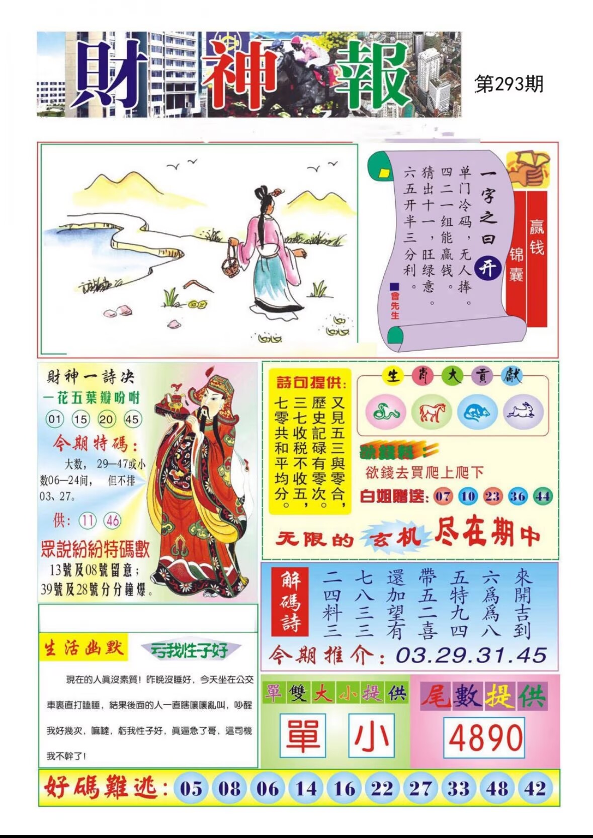 图片正在更新中……